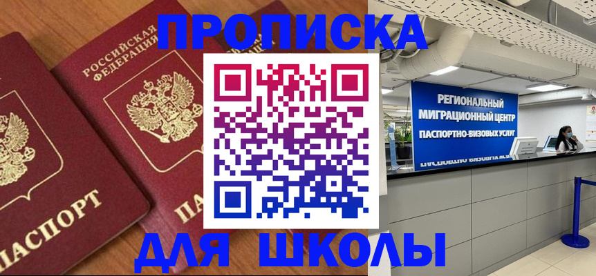 временная регистрация собственник в Сергиевом Посаде