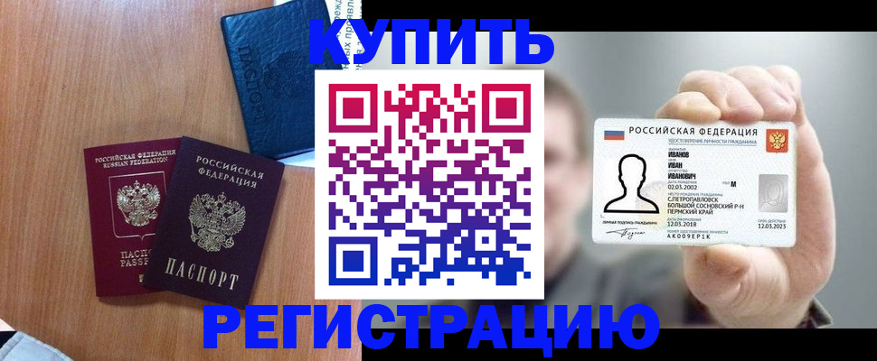 временная регистрация для всех в Сергиевом Посаде
